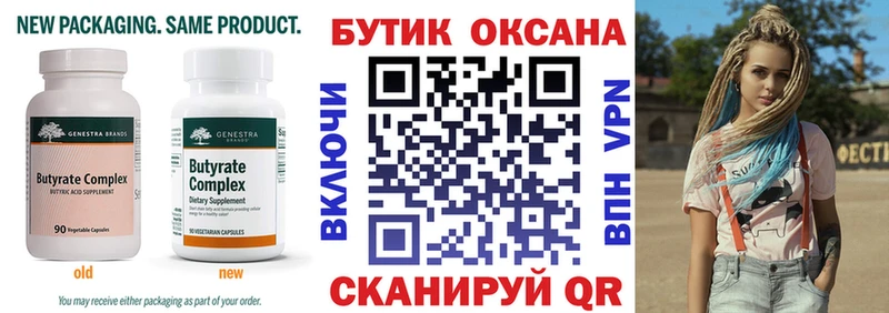 Купить  Михайлов  Бутират жидкий экстази 
