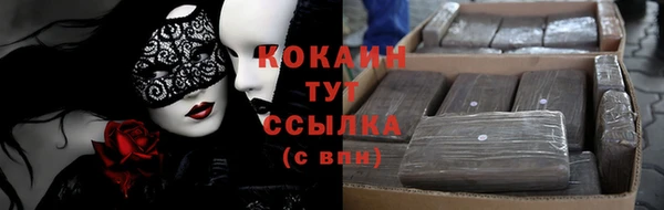 кокаин Михайловск