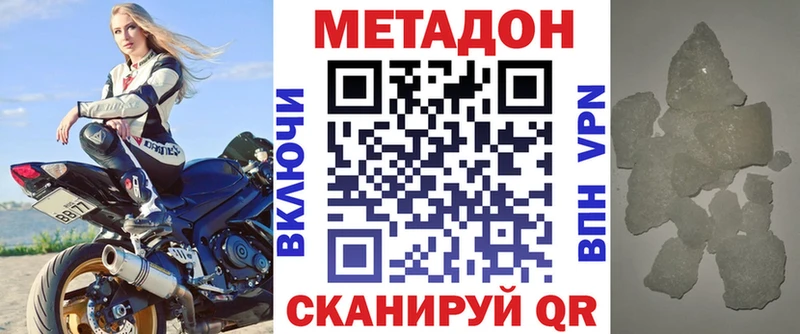 Метадон мёд Купить закладки Михайлов
